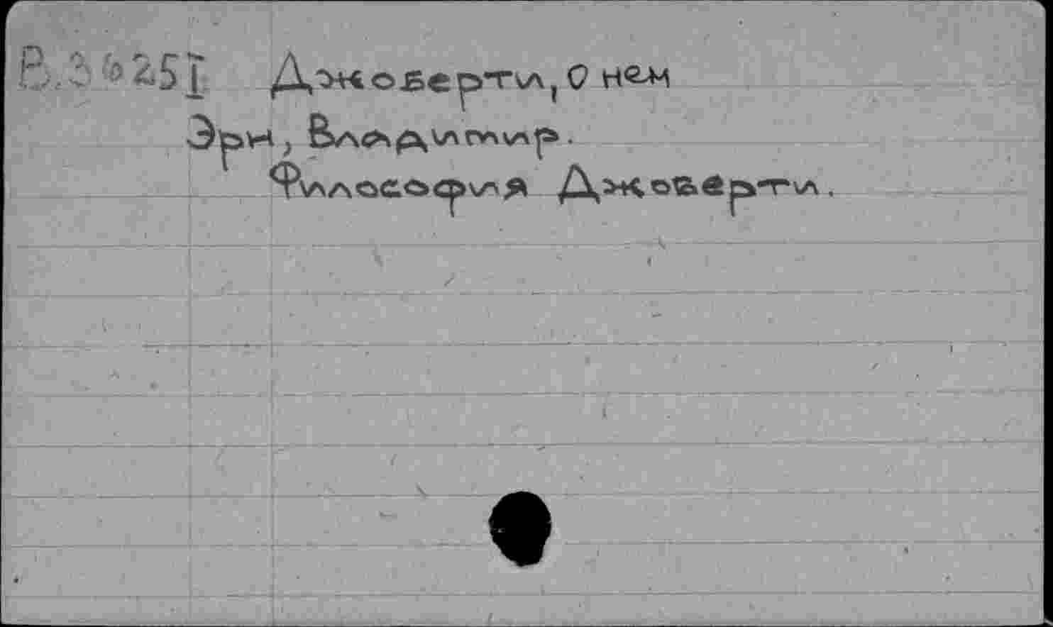 ﻿2.51	оjse рт\л ( С
Я^хааосоо^я /\>к.ос>ее>-т\А,